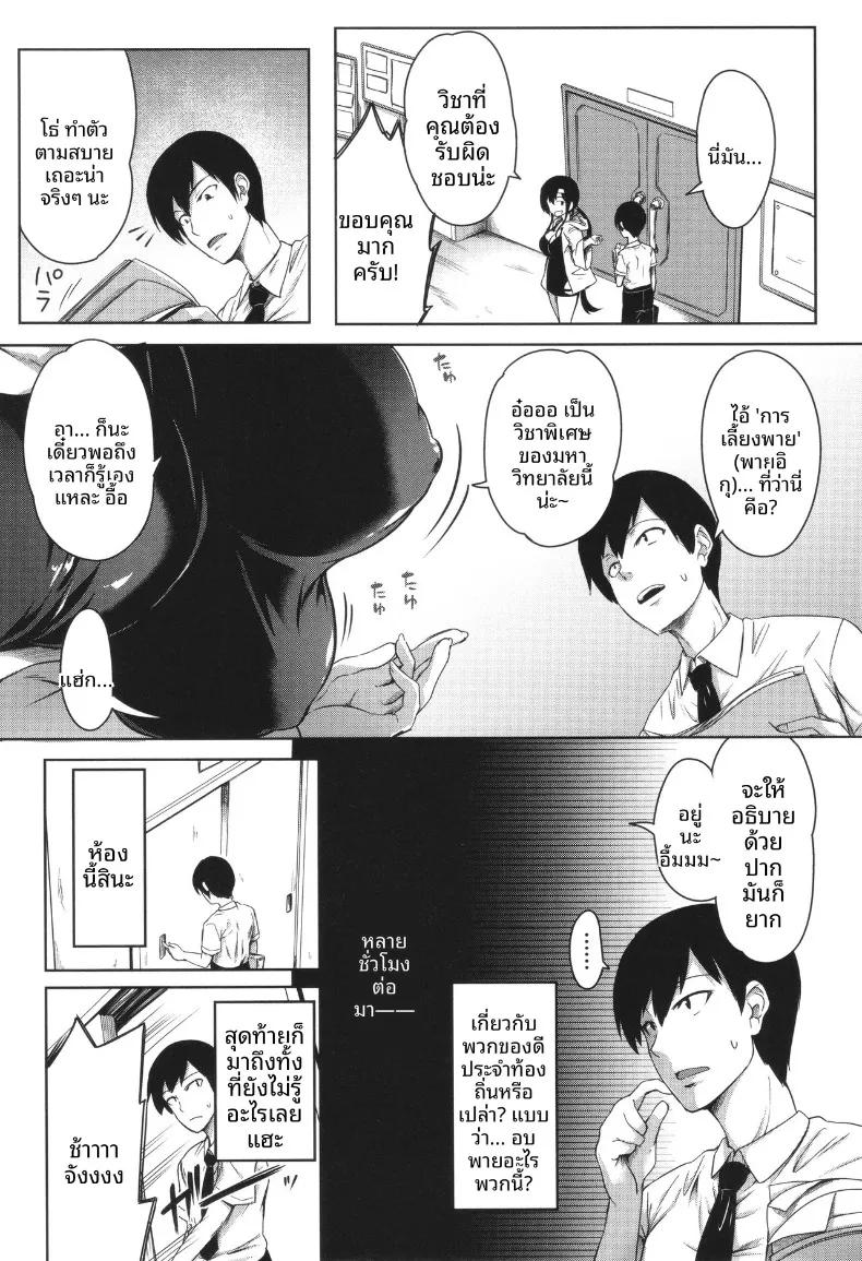 Doujin-Lc- อ่าน โดจิน มังฮวา เกาหลี ญี่ปุ่น จีน แปลไทย หลักสูตรเพาะพันธุ์สาวอกใหญ่ (Momiyama) ตอนที่ 1 2 3 4 5 6 7 8 9 10 11 12 13 14 ฟรี ไม่มีโฆษณา อ่าน โดจิน Manhwa เกาหลี ญี่ปุ่น จีน เรามีครบ คัดมาให้เน้นๆ โดจิน 18+ รับประกันความฟินโดย  Doujin Lc