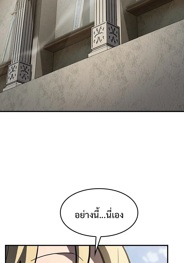 ซอร์ดมาสเตอร์ผู้กลืนดาบ ตอนที่ 13 รูปที่ 131