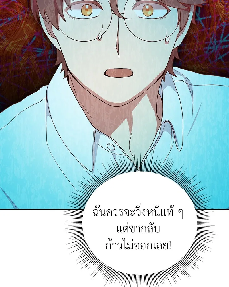 คนสวนโลกฮันเตอร์ ตอนที่ 10 รูปที่ 127