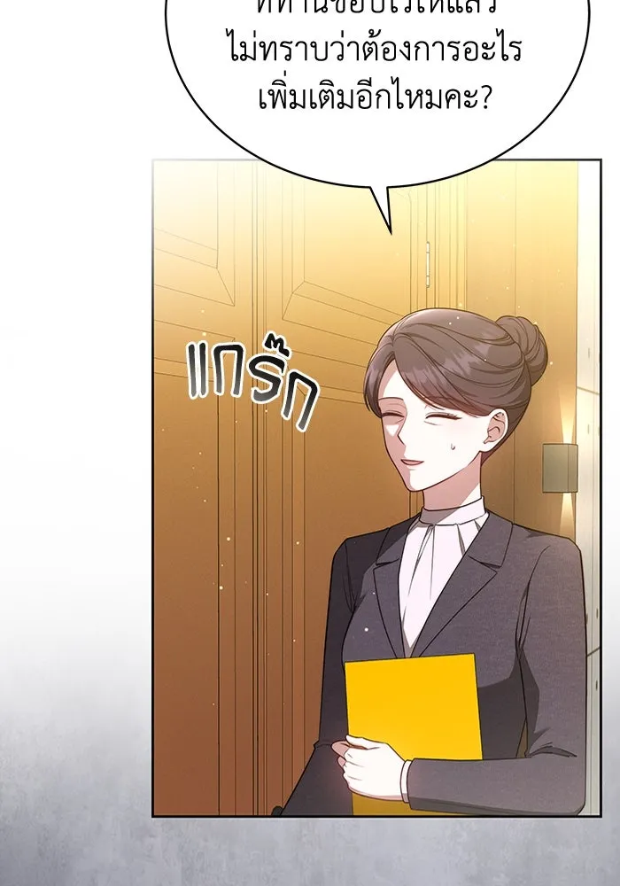 ละลายรักให้ล้นใจ ตอนที่ 63 รูปที่ 101