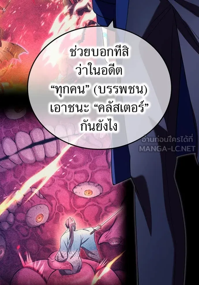 ฮันเตอร์สกิลโกง ตอนที่ 64 รูปที่ 63