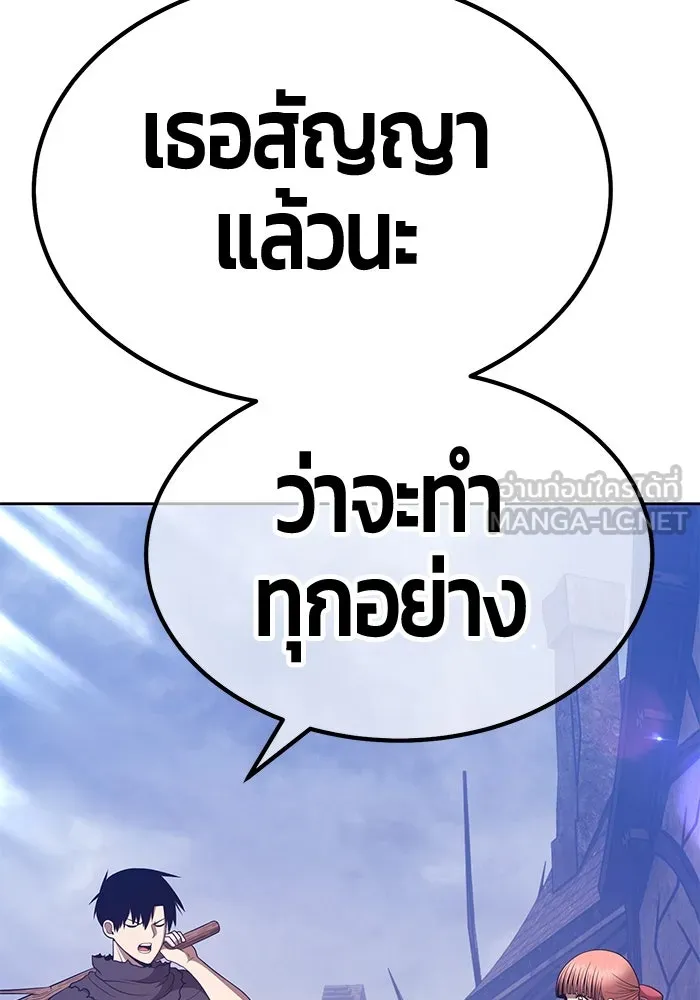 +99 ท่อนไม้พร้อมบวก ตอนที่ 79 รูปที่ 102