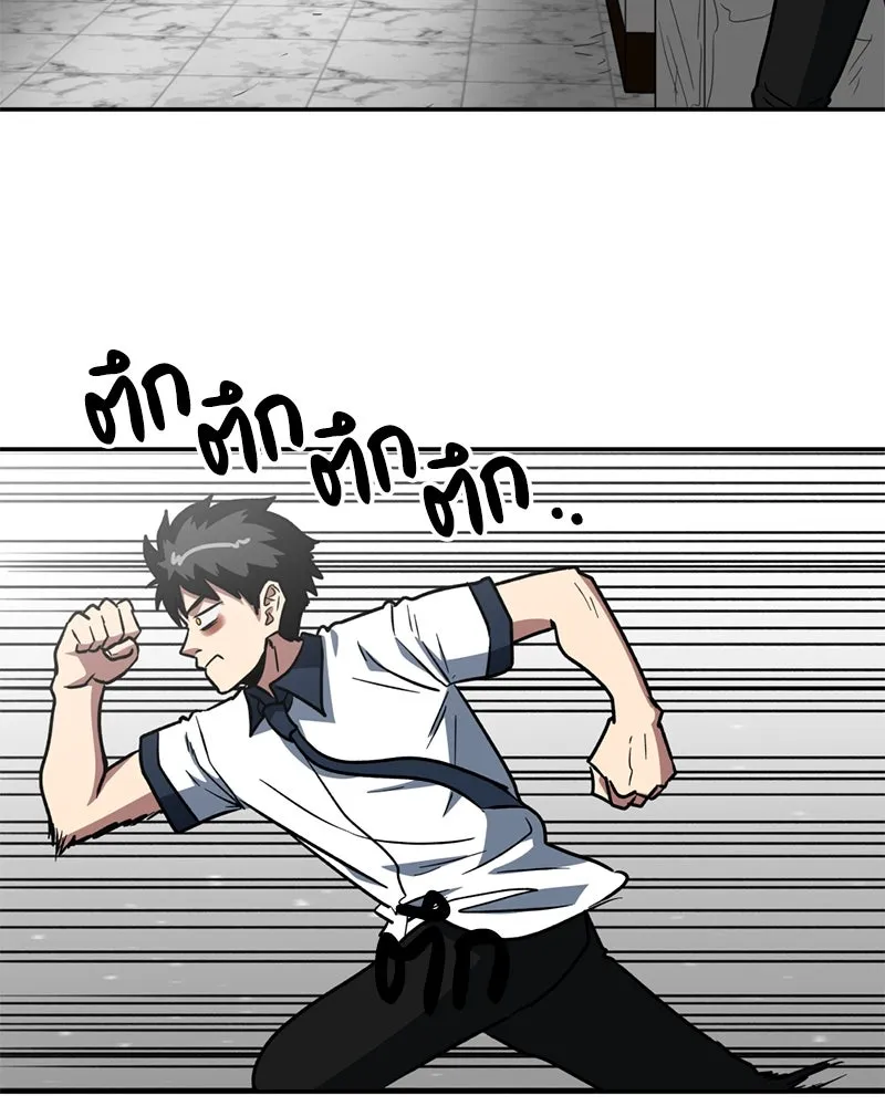 โรงเรียนสัตว์กินเนื้อ ตอนที่ 9 รูปที่ 23