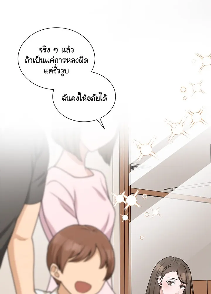 เพลิงแค้นผลาญใจ ตอนที่ 4 รูปที่ 41