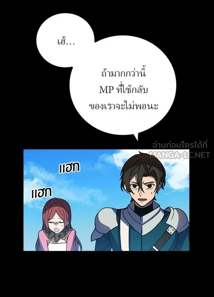 เป้าหมายครั้งที่ 2 ตอนที่ 61 รูปที่ 99