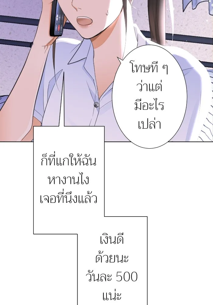 2nd Love หนุ่มเฮ้วสาวbrเปรี้ยวรักเดียวโด ตอนที่ 16 รูปที่ 91