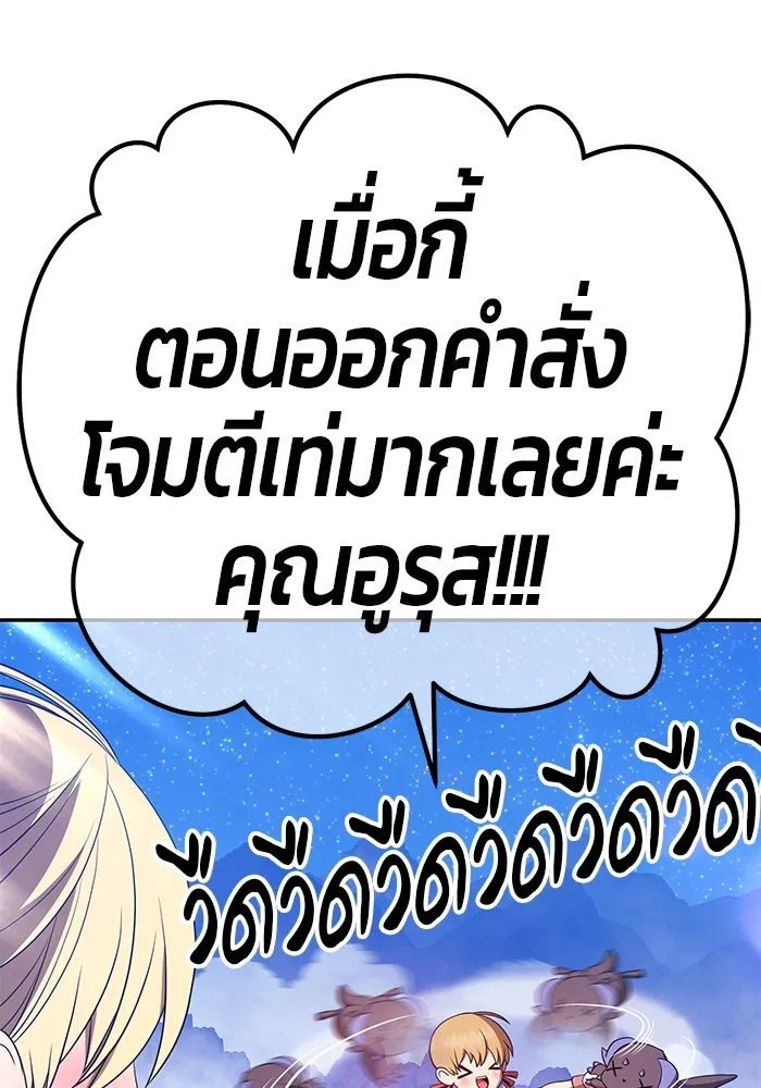 +99 ท่อนไม้พร้อมบวก ตอนที่ 76 รูปที่ 310