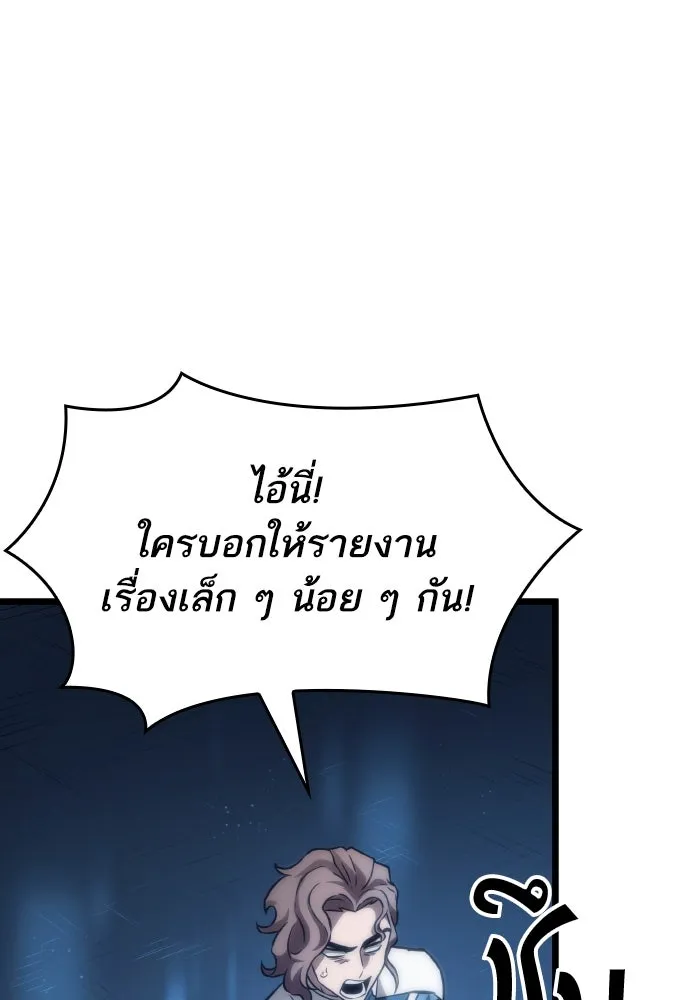 หลังวันสิ้นโลก ตอนที่ 96 รูปที่ 17