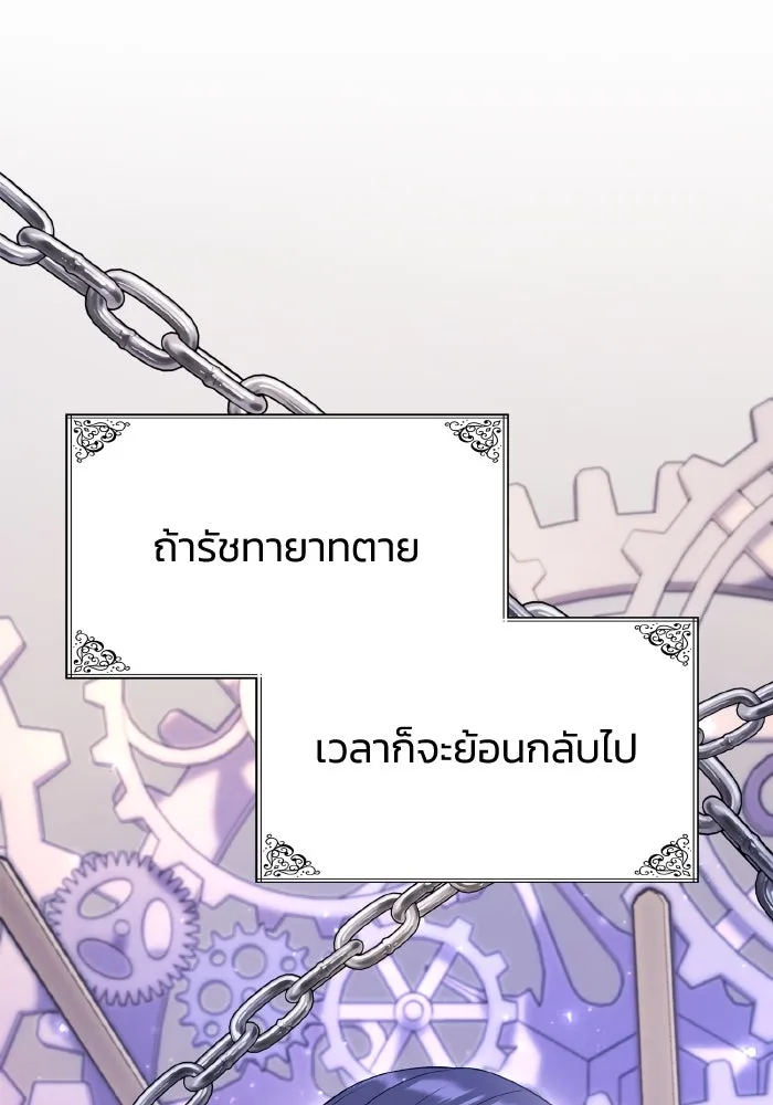 ทำแบบนี้ไม่ได้เพคะ องค์ชาย ตอนที่ 72 รูปที่ 38