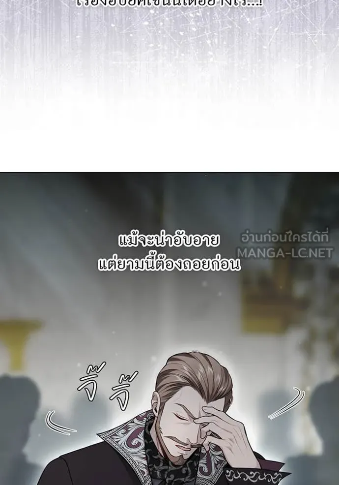 ห้องนอนลับ ตอนที่ 152 รูปที่ 35