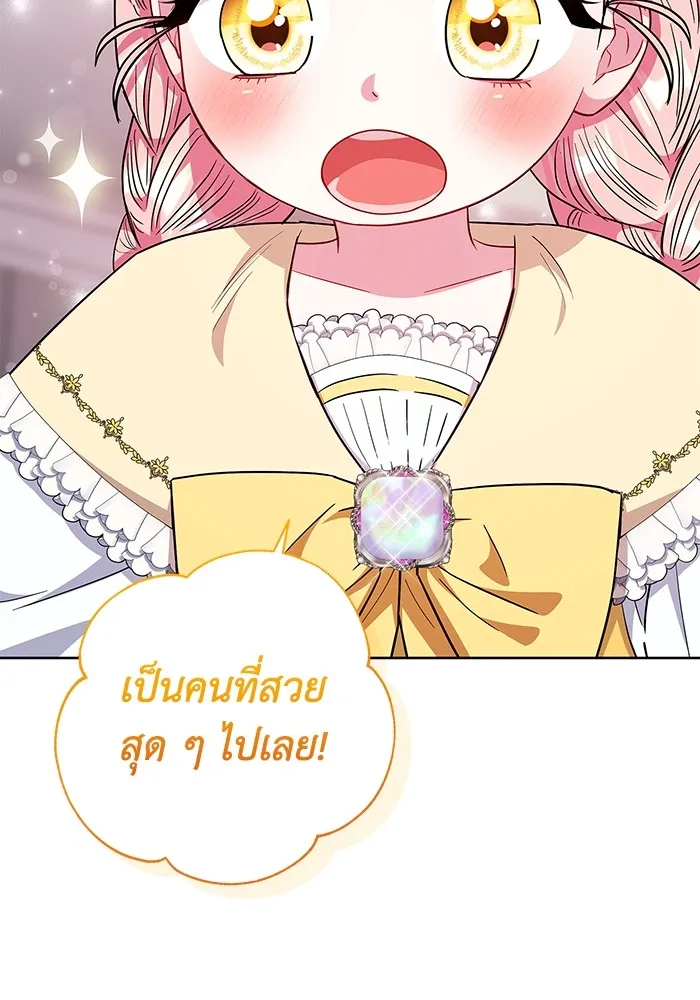 ฉันกลายเป็นแม่พระเอกนิยายจอมเสเพล ตอนที่ 31 รูปที่ 11