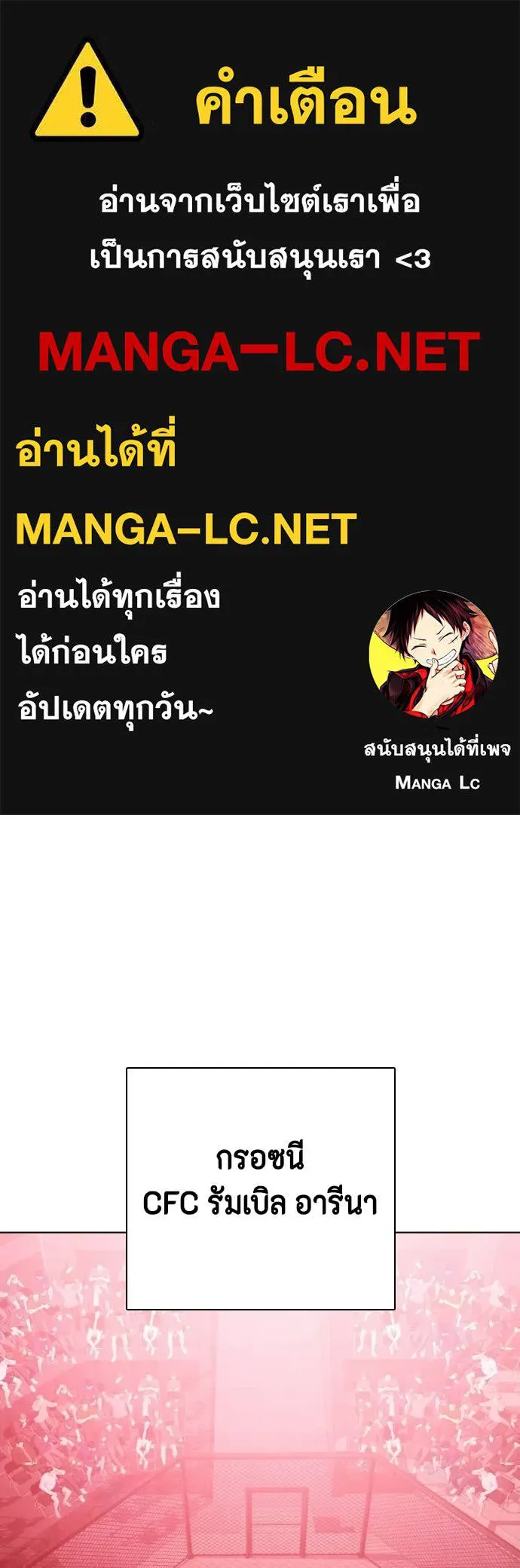 หมาหัวเน่า ตอนที่ 149 รูปที่ 1