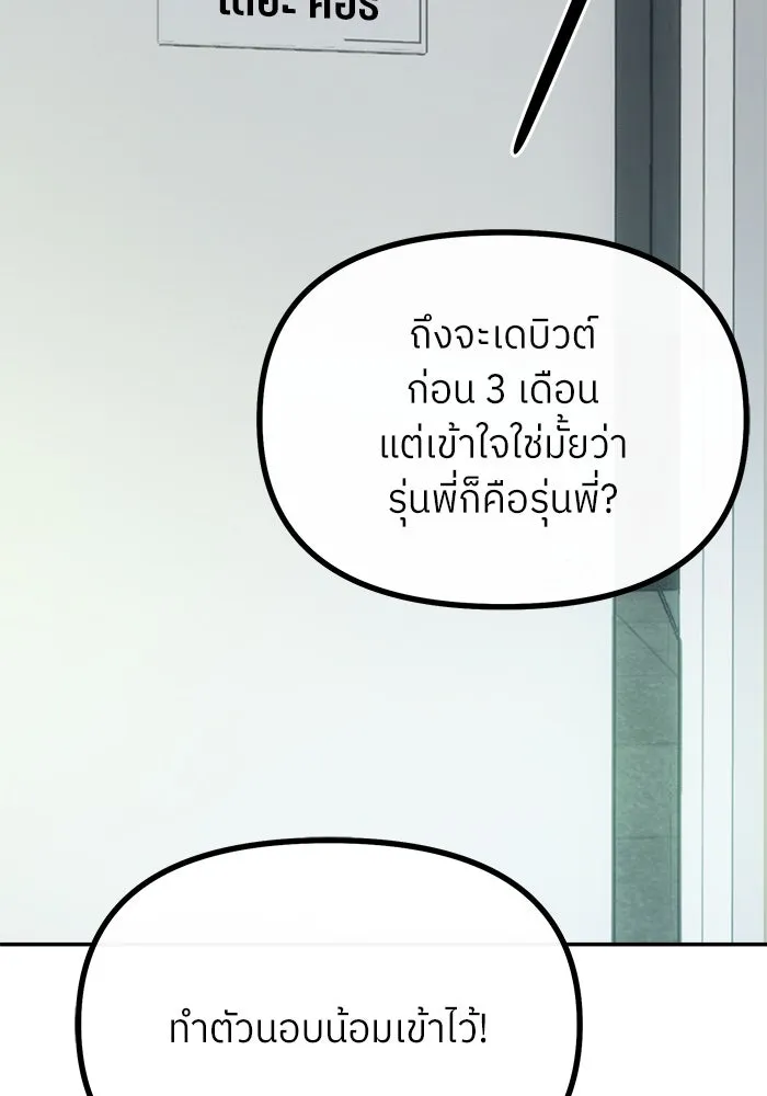 ย้อนเวลามาเป็นมักเน่ ตอนที่ 56 รูปที่ 26