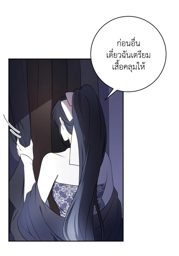 ตัวร้ายอย่างฉันขออยู่อย่างสงบ ตอนที่ 17 รูปที่ 74