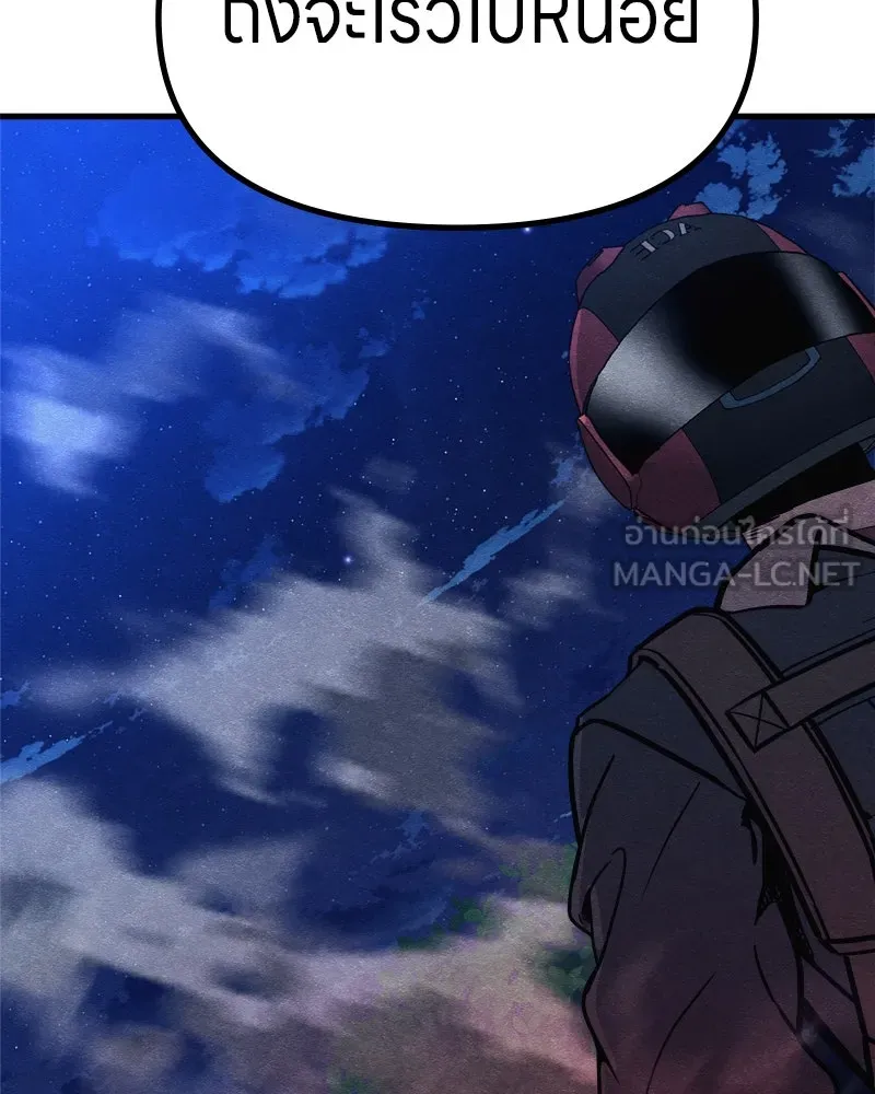 Zombie X Slasher ตอนที่ 64 รูปที่ 147