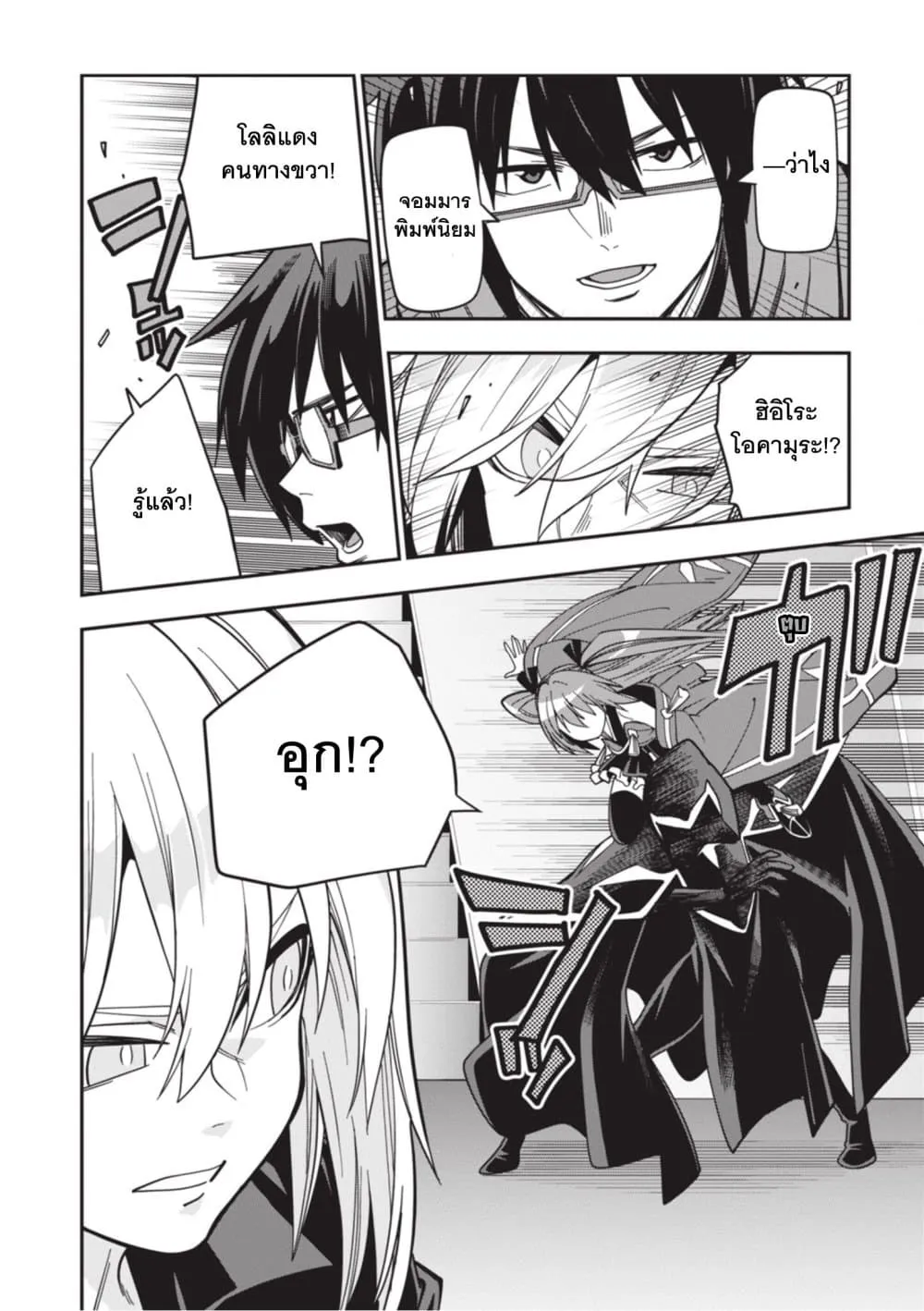Manga-lc-com อ่านมังงะ อ่านการ์ตูน ออนไลน์ ฟรี Konjiki no Moji Tsukai – Yuusha Yonin ni Makikomareta Unique ตอนที่ 1 2 3 4 5 6 7 8 9 10 11 12 13 14 ฟรี ไม่มีโฆษณา Manga-lc - อ่าน มังงะ อ่าน การ์ตูน ออนไลน์ อ่านมังงะ ฟรี