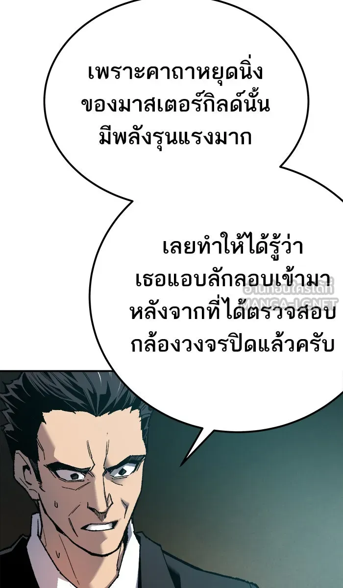 ยอดคนเลเวลทะลุ ตอนที่ 28 สถานการณ์ฉุกเฉิน รูปที่ 42