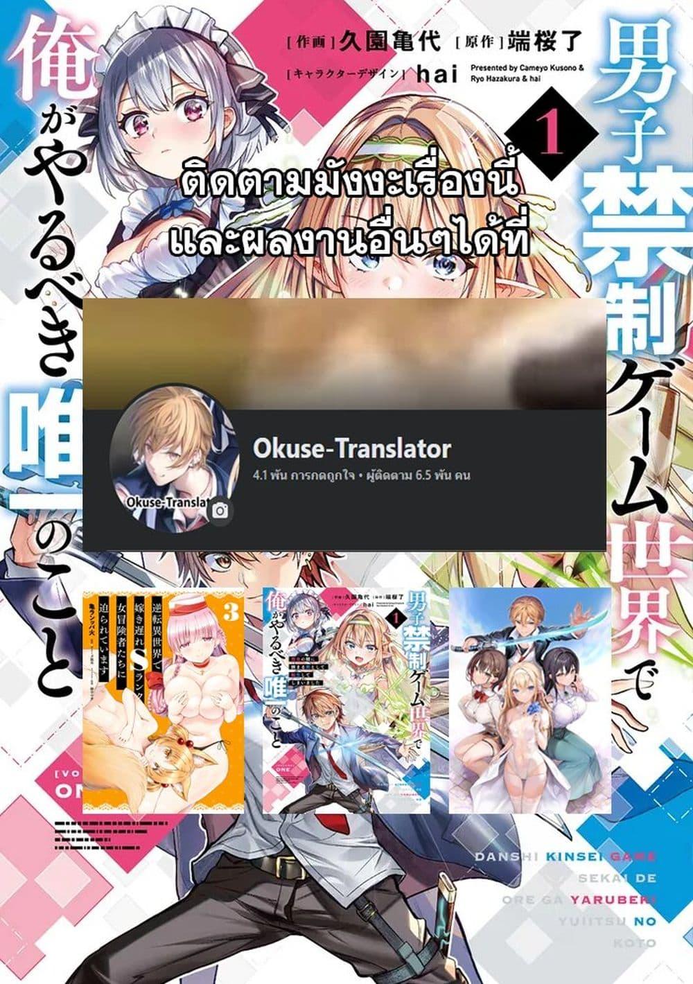 Manga-lc-com อ่านมังงะ อ่านการ์ตูน ออนไลน์ ฟรี Danshi Kinsei Game Sekai de Ore ga Yarubeki Yuiitsu no Koto Yuri no Ma ni Hasamaru Otoko to Shite Tensei shite shimaimashita ตอนที่ 1 2 3 4 5 6 7 8 9 10 11 12 13 14 ฟรี ไม่มีโฆษณา Manga-lc - อ่าน มังงะ อ่าน การ์ตูน ออนไลน์ อ่านมังงะ ฟรี