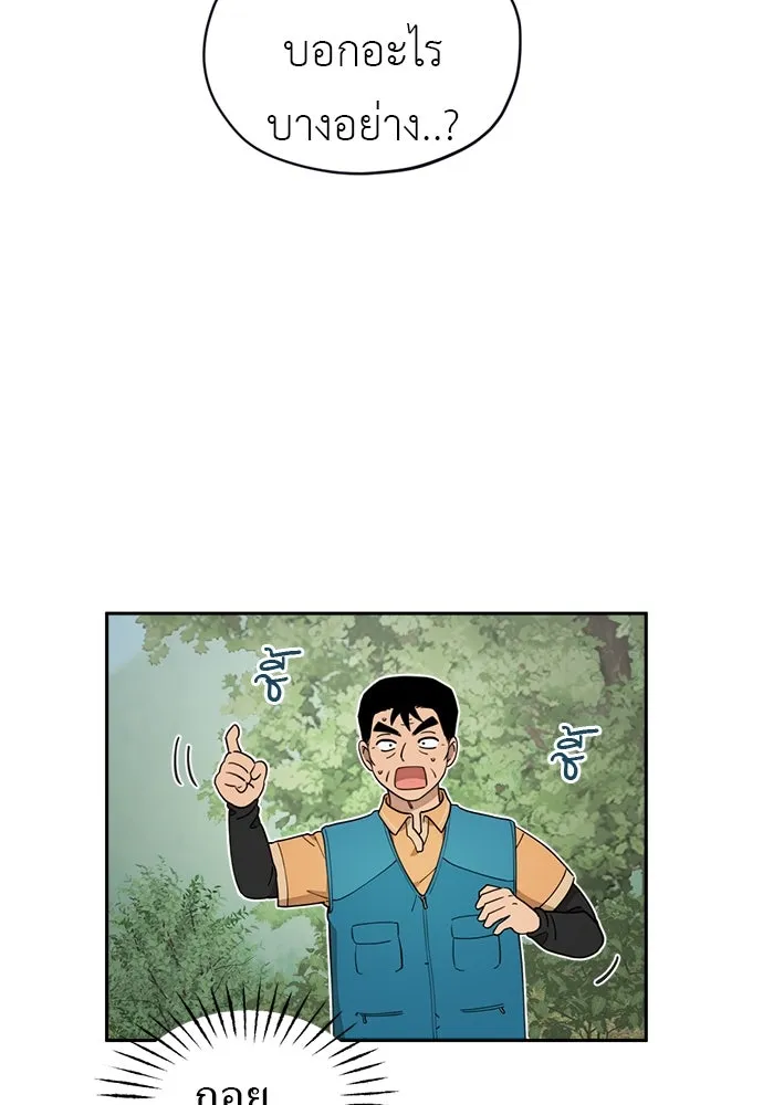 อัศวินเดลิเวอรี ตอนที่ 4 แกรนด์ดยุกปีศาจ รูปที่ 38