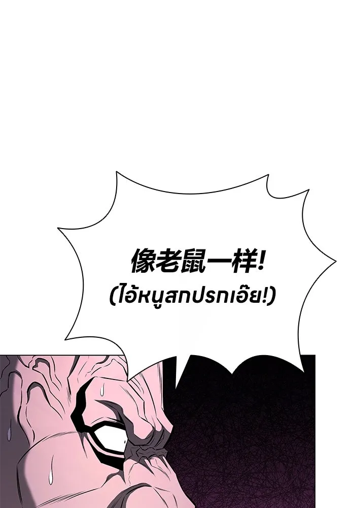 อัยการสายโหด ตอนที่ 14 รูปที่ 67