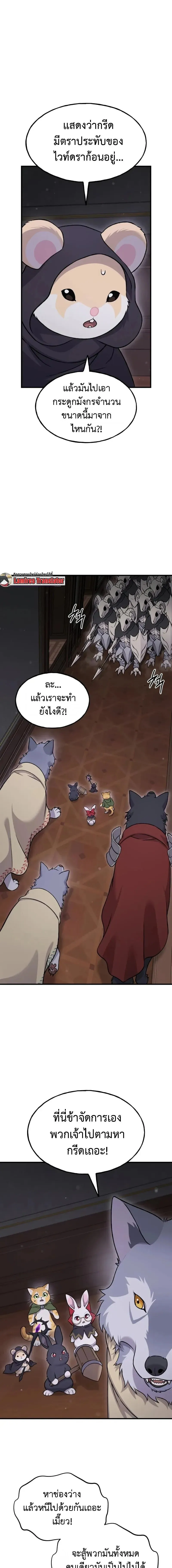 Solo Farming In The Tower ตอนที่ ตอนที่ 117 รูปที่ 17