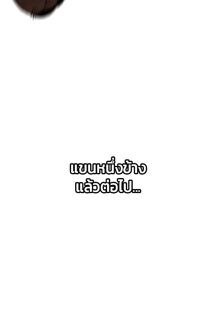 สนิมเชือดเลือดสาด ตอนที่ 21 รูปที่ 89