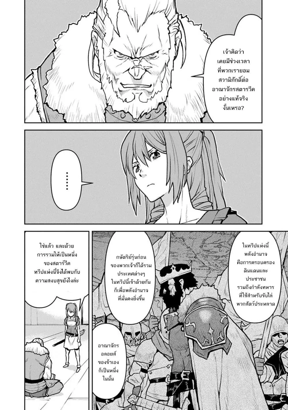 Manga-lc-com อ่านมังงะ อ่านการ์ตูน ออนไลน์ ฟรี The Galactic Navy Officer Becomes an Adventurer ตอนที่ 1 2 3 4 5 6 7 8 9 10 11 12 13 14 ฟรี ไม่มีโฆษณา Manga-lc - อ่าน มังงะ อ่าน การ์ตูน ออนไลน์ อ่านมังงะ ฟรี