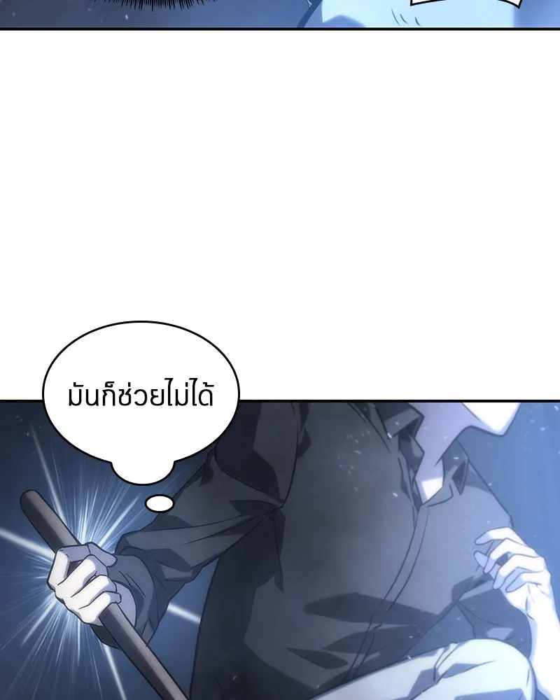 Omniscient Reader อ่านชะตาวันสิ้นโลก ตอนที่ 05 ผู้พิทักษ์ความมืด (2) รูปที่ 79