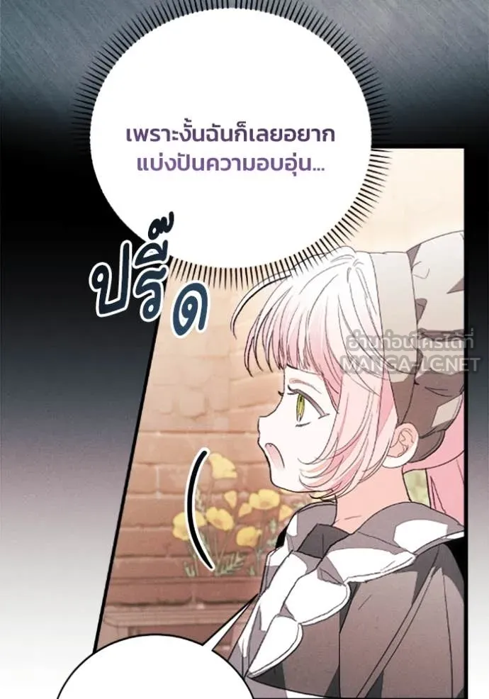 รักนะคะ ป๊ะป๋า ตอนที่ 37 รูปที่ 36