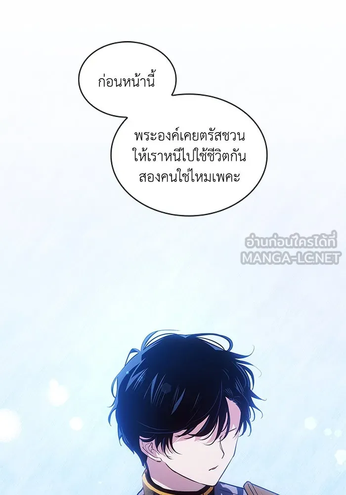 ฟิลเลียโรเซ่กับคำทำนายแห่งมงกุฎหนาม ตอนที่ 154 รูปที่ 81