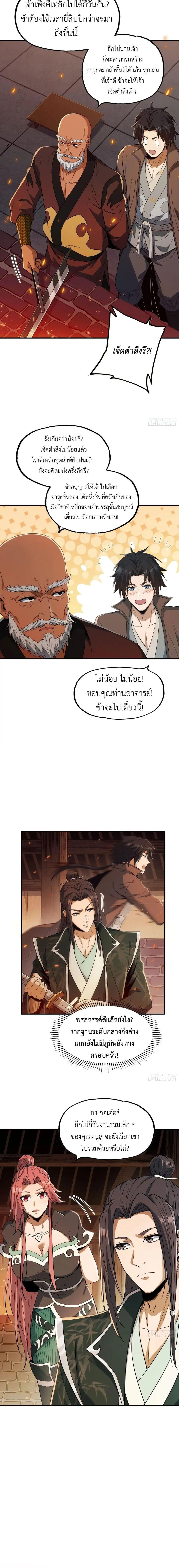 Manga-lc-com อ่านมังงะ อ่านการ์ตูน ออนไลน์ ฟรี The Taoist Master Is Going to Ascend ตอนที่ 1 2 3 4 5 6 7 8 9 10 11 12 13 14 ฟรี ไม่มีโฆษณา Manga-lc - อ่าน มังงะ อ่าน การ์ตูน ออนไลน์ อ่านมังงะ ฟรี