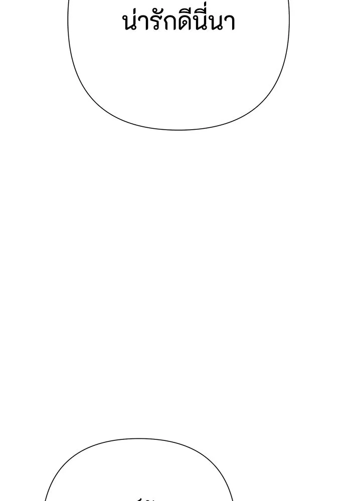 องค์ชายผู้อื้อฉาว ตอนที่ 77 รูปที่ 34