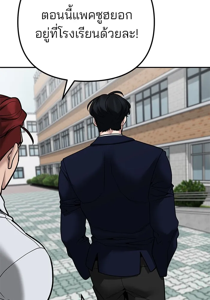 เลวฟาดเลว ตอนที่ 101 รูปที่ 253