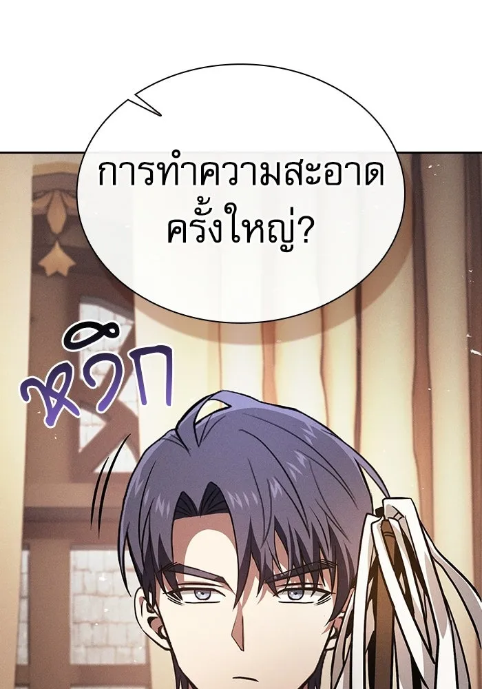 นักดาบอัจฉริยะจากอะคาเดมี ตอนที่ 133 รูปที่ 97