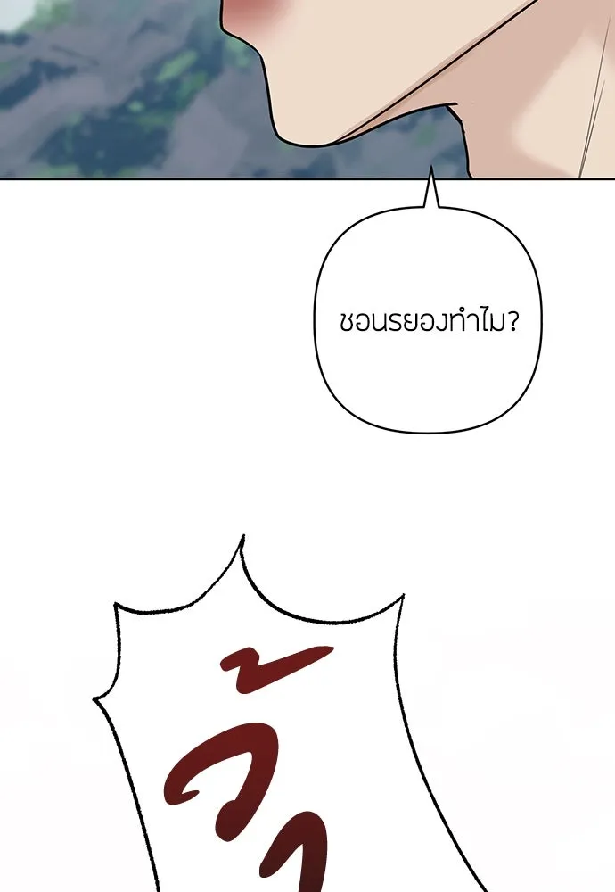 ความลับของสาวร่างทรง ตอนที่ 39 รูปที่ 92