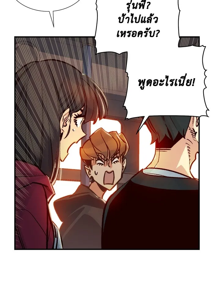 The Lone Necromancer ตอนที่ 11 รูปที่ 34