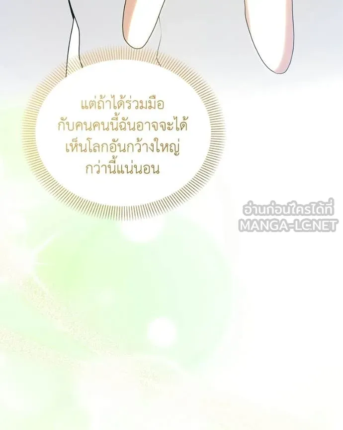 คนสวนโลกฮันเตอร์ ตอนที่ 94 รูปที่ 93