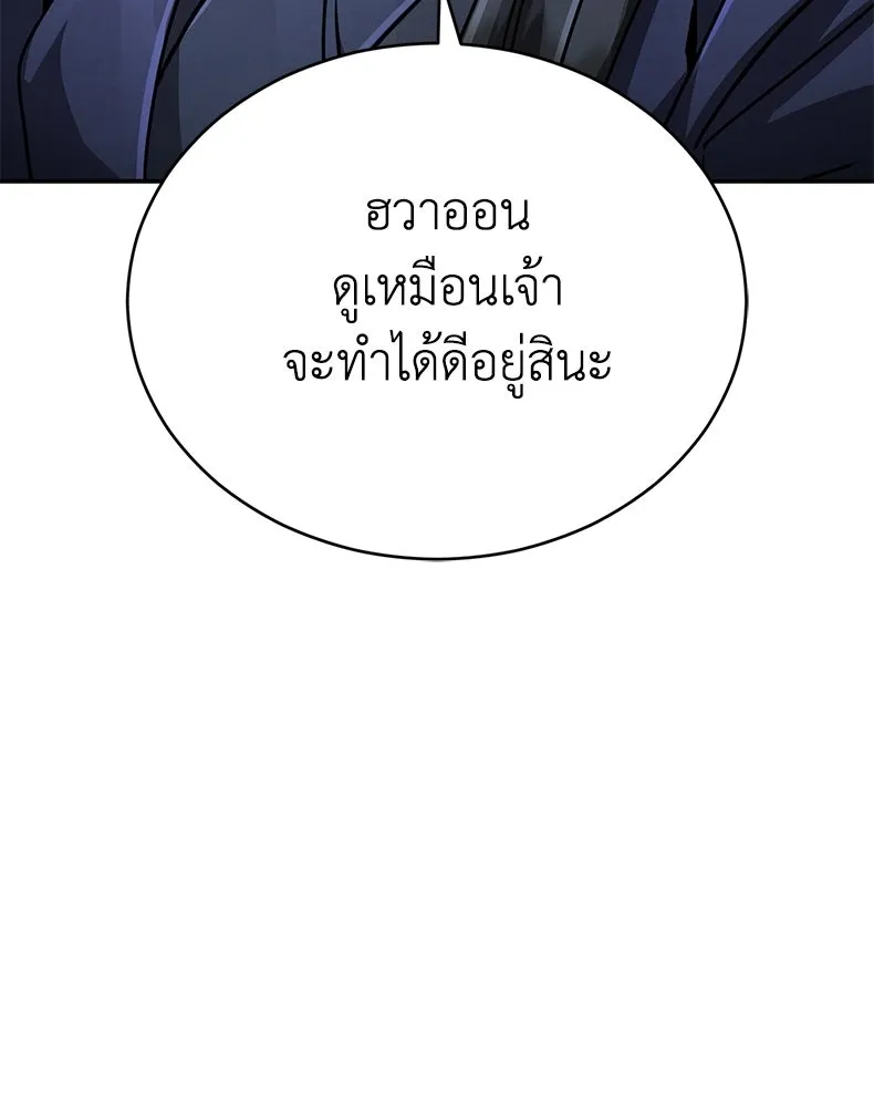 กำปั้นราชันคืนชีพ ตอนที่ 37 รูปที่ 100