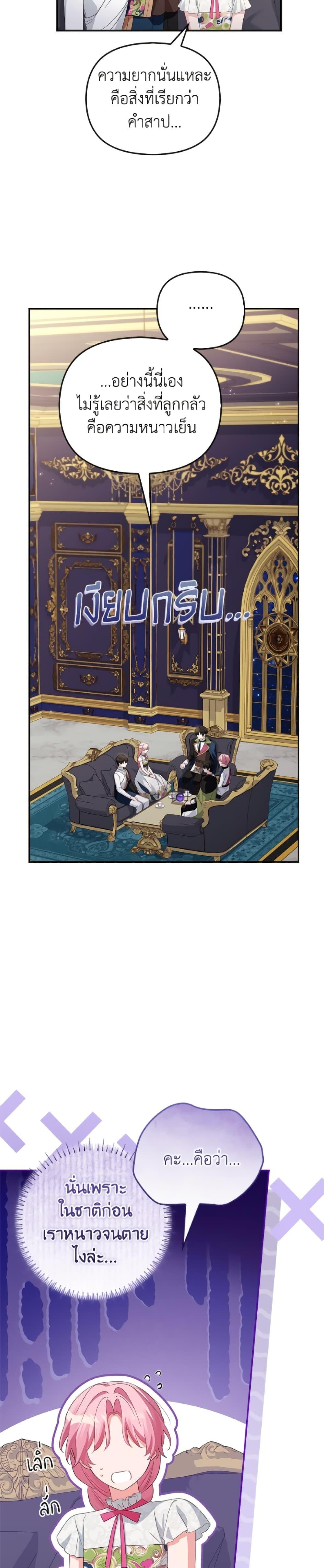 Manga-lc-com อ่านมังงะ อ่านการ์ตูน ออนไลน์ ฟรี The Youngest Daughter of the Villainous Duke ตอนที่ 1 2 3 4 5 6 7 8 9 10 11 12 13 14 ฟรี ไม่มีโฆษณา Manga-lc - อ่าน มังงะ อ่าน การ์ตูน ออนไลน์ อ่านมังงะ ฟรี