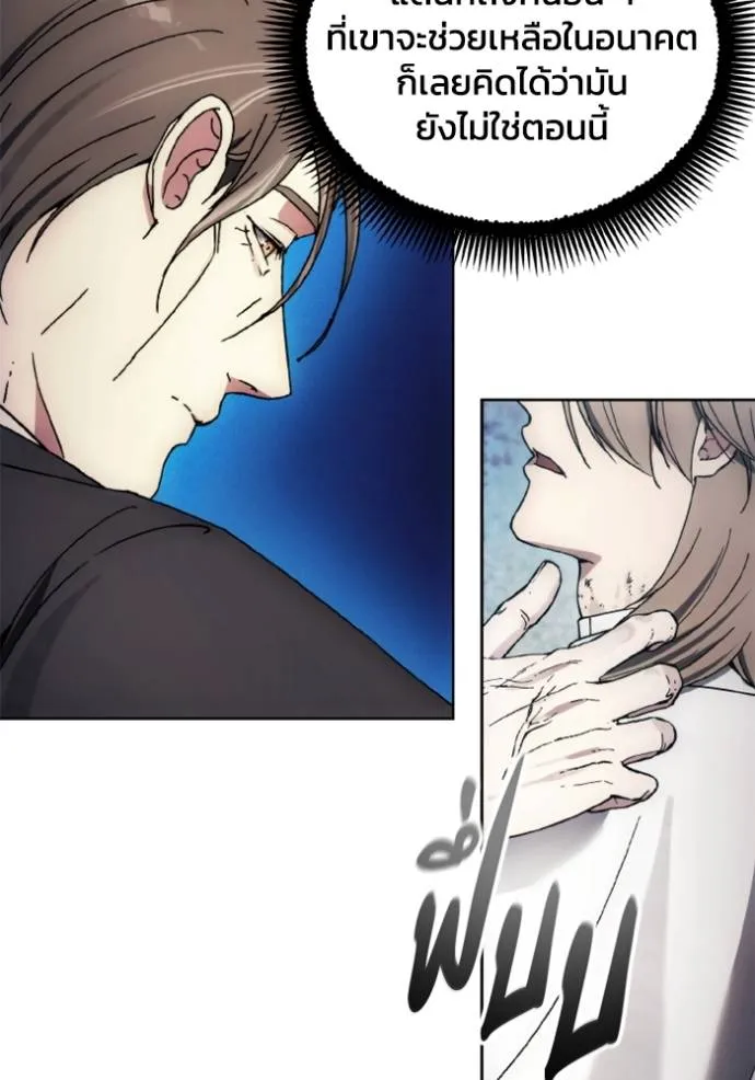 ศึกชิงบัลลังก์เทพเจ้ ตอนที่ 151 รูปที่ 17