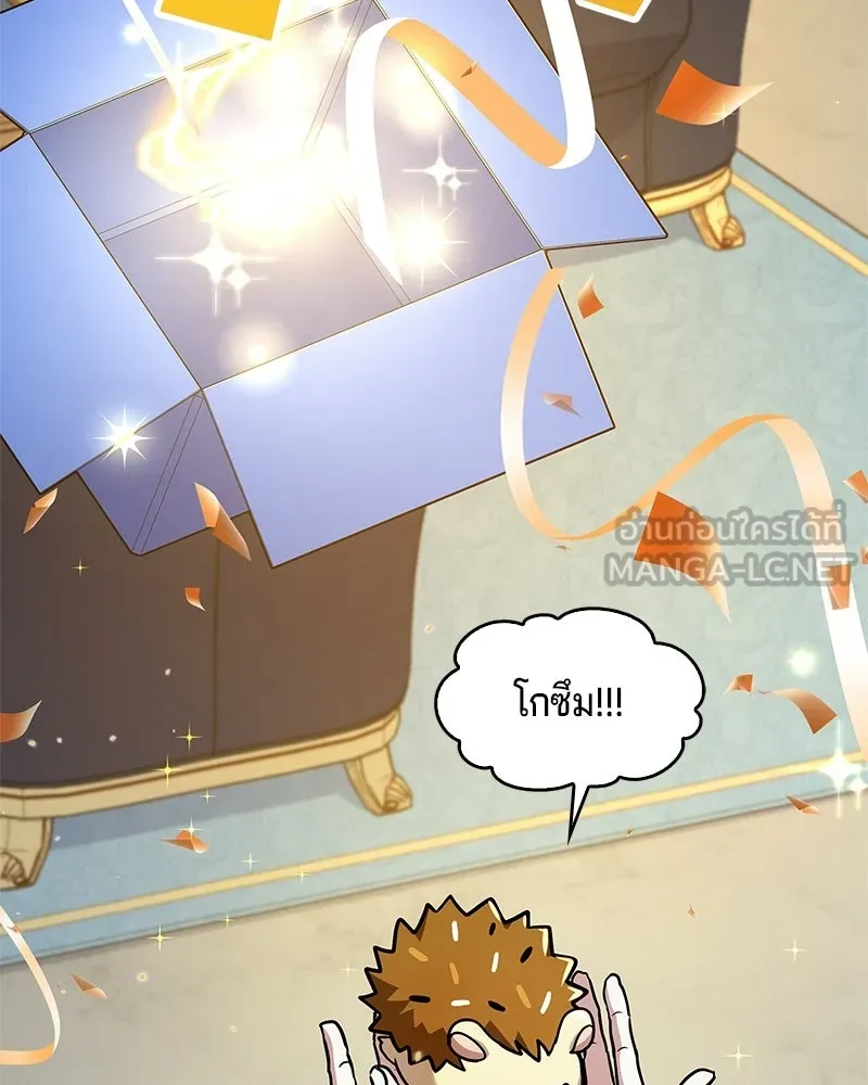 เจ้าชายแผนโบราณ ตอนที่ 14 รูปที่ 72