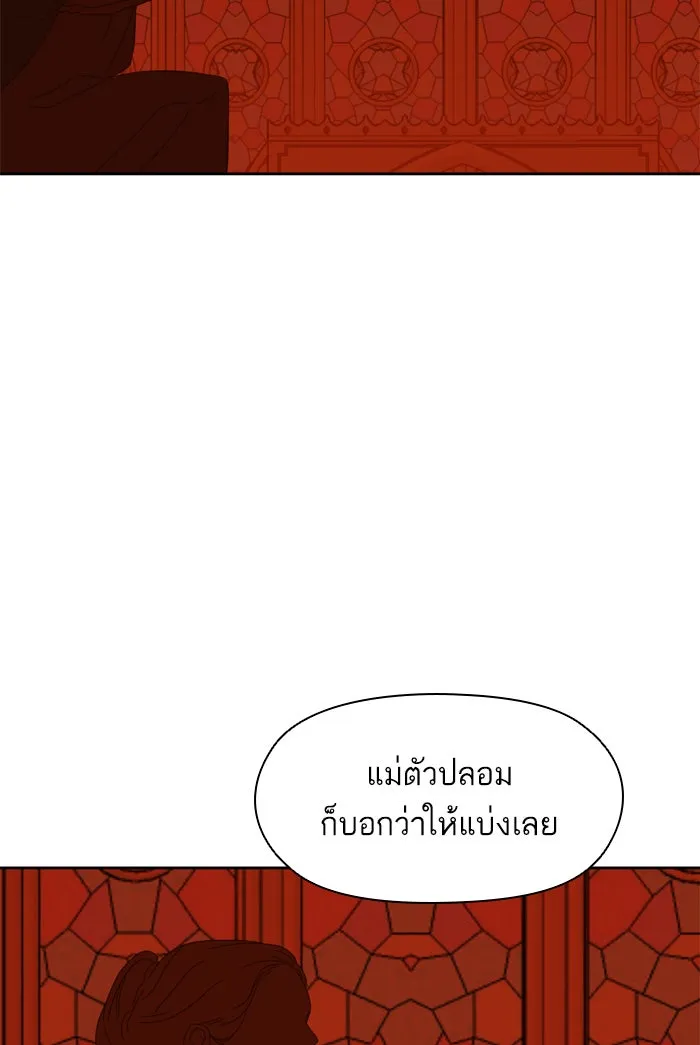 ฉันมันร้าย หรือเพราะโลกไม่น่ารัก ตอนที่ 88 รูปที่ 49