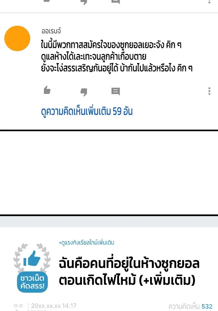 รักนี้ไม่มีรีไซเคิล ตอนที่ 65 รูปที่ 4