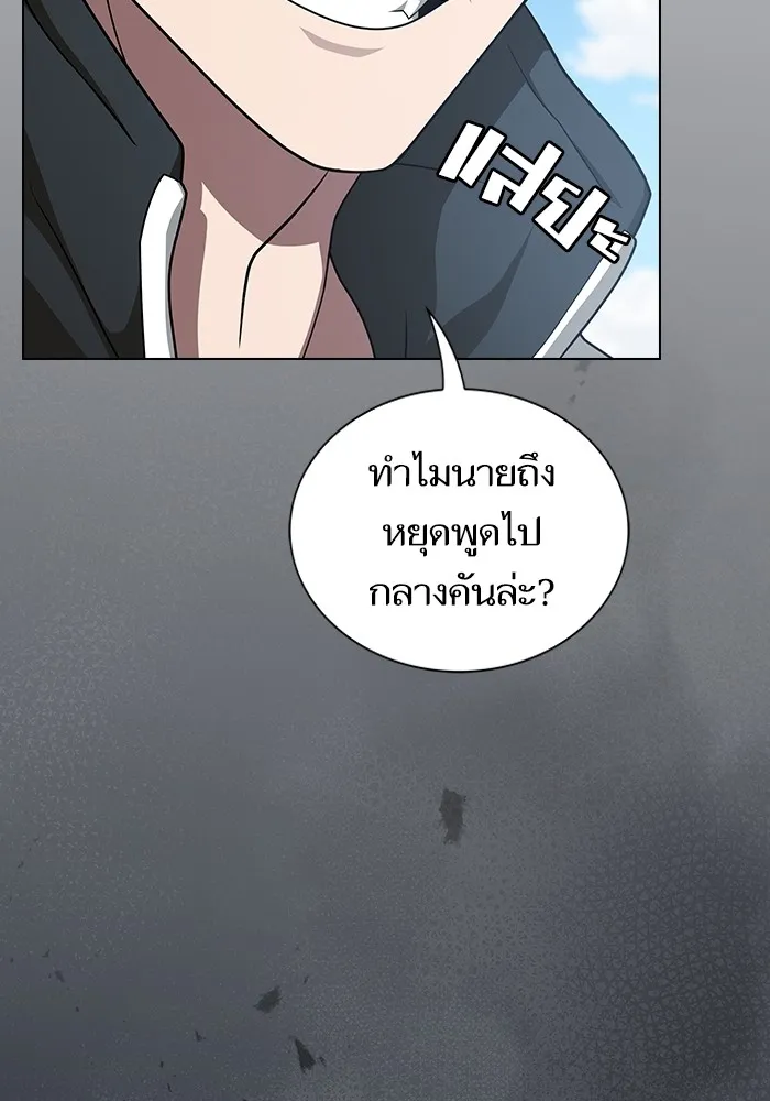 ผู้เล่นขั้นเทพแห่งหอคอยฝึกสอน ตอนที่ 196 รูปที่ 86
