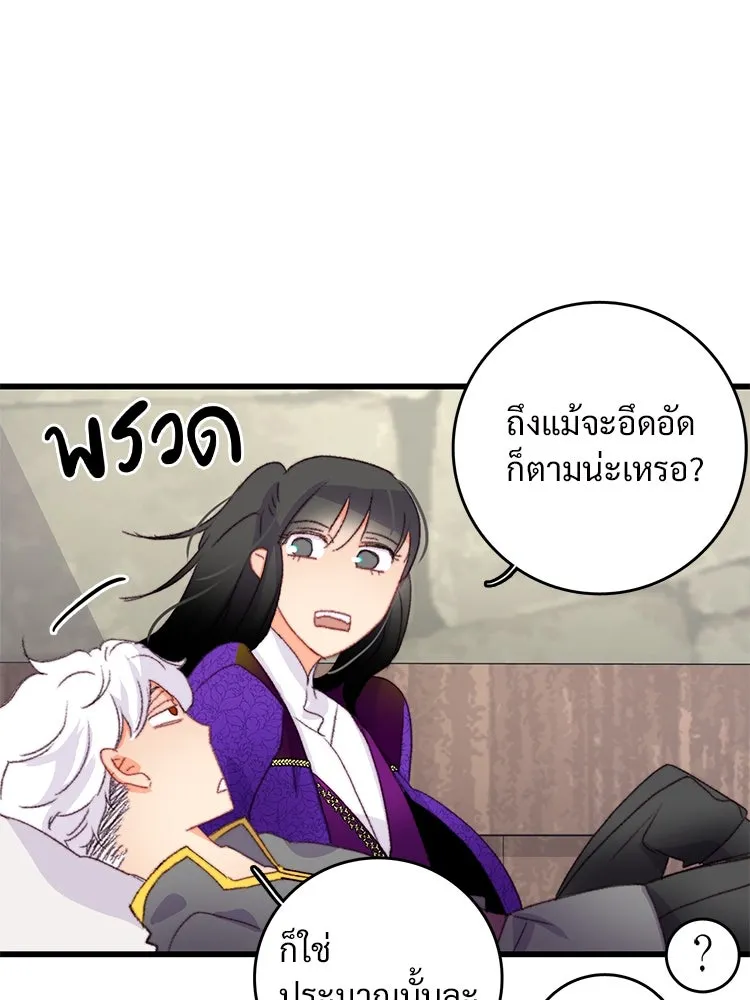 Bring the Love ตอนที่ 76 รูปที่ 64