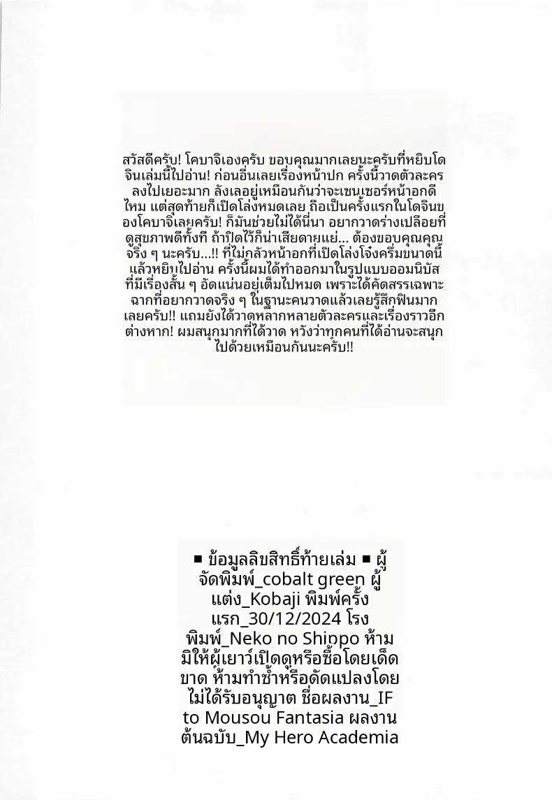 Doujin-Lc- อ่าน โดจิน มังฮวา เกาหลี ญี่ปุ่น จีน แปลไทย เรื่องราวสมมติและจินตนาการสุดเพริดเพริ้ง (Kobaji) (Boku no Hero Academia) ตอนที่ 1 2 3 4 5 6 7 8 9 10 11 12 13 14 ฟรี ไม่มีโฆษณา อ่าน โดจิน Manhwa เกาหลี ญี่ปุ่น จีน เรามีครบ คัดมาให้เน้นๆ โดจิน 18+ รับประกันความฟินโดย  Doujin Lc