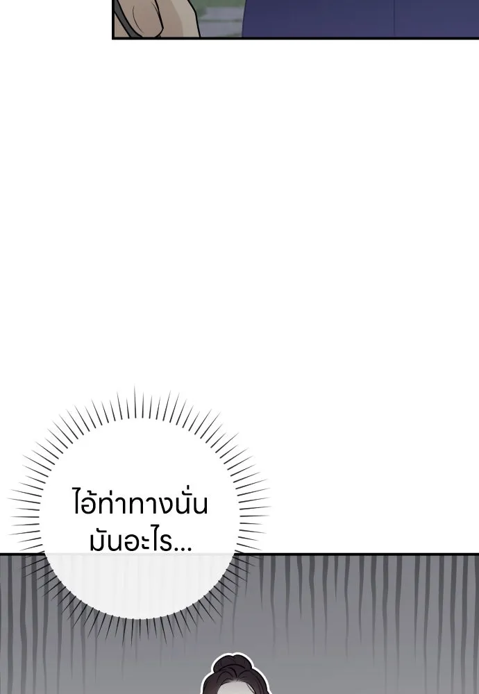 รักไร้ราคา ตอนที่ 8 รูปที่ 70