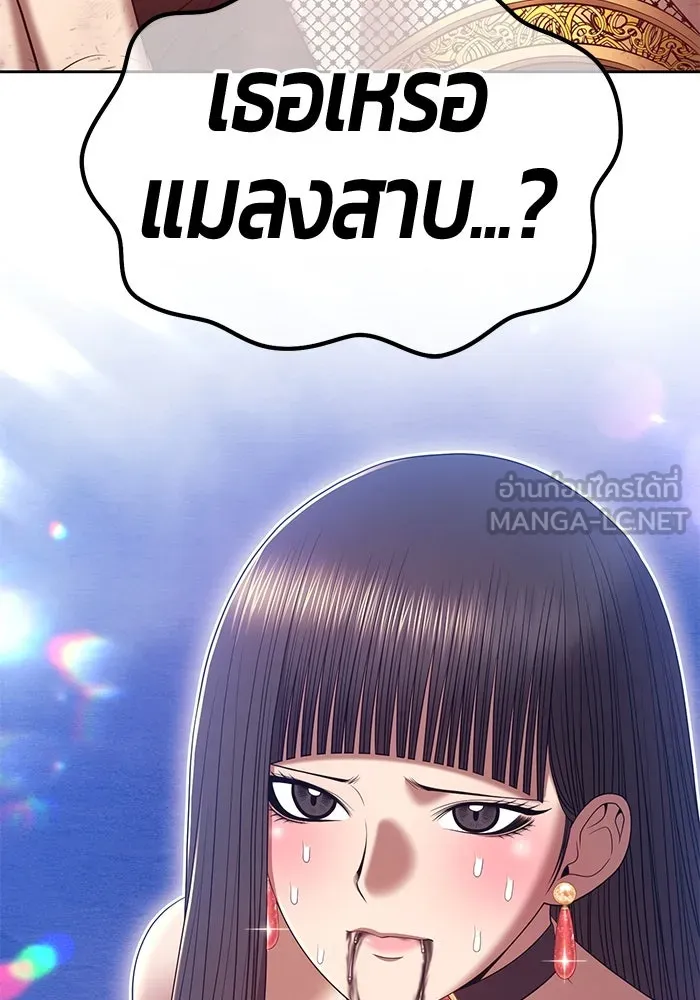 +99 ท่อนไม้พร้อมบวก ตอนที่ 73 รูปที่ 228