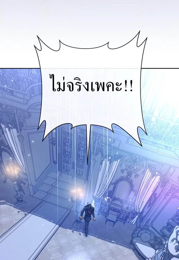 ชิงชีวิตพลิกลิขิตชะตา ตอนที่ 209. เหตุลอบปลงพระชนม์องค์ชาย(แผน รูปที่ 127
