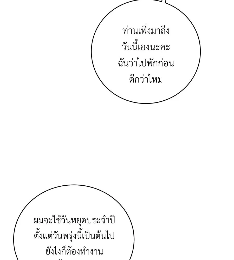 คิมหันต์นิรันดร ตอนที่ 26 รูปที่ 50